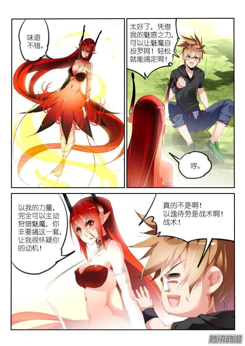 180-这话辣眼睛点击要小心 第7页