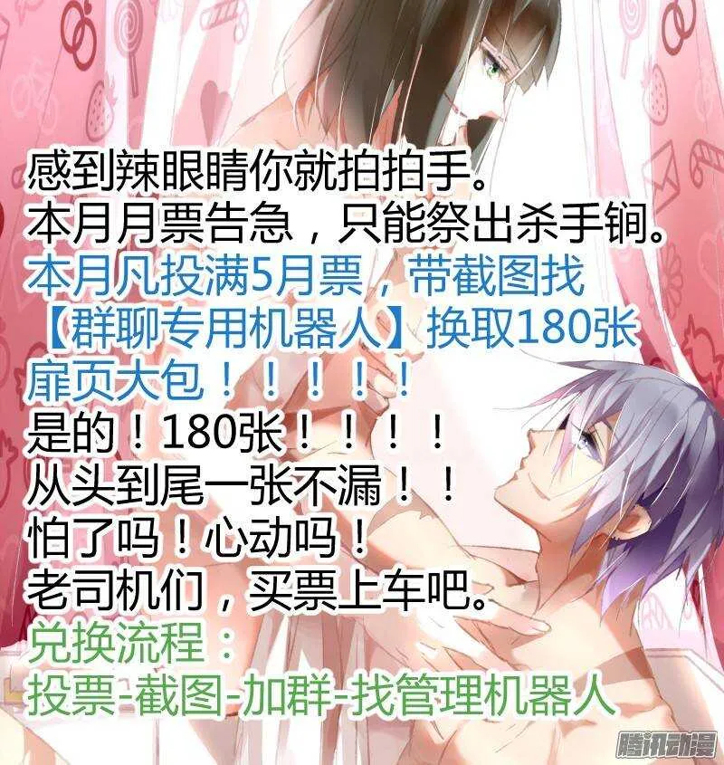 180-这话辣眼睛点击要小心 第11页