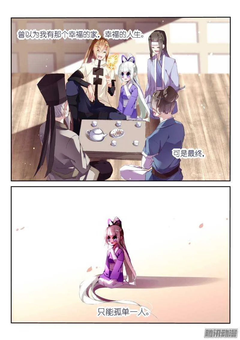 182-一个人的狩猎 第2页