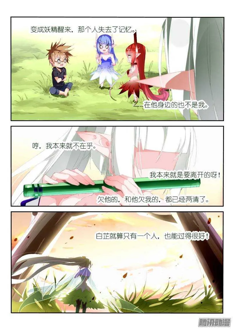 182-一个人的狩猎 第3页