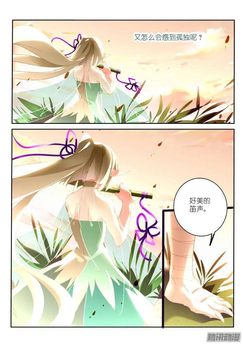 182-一个人的狩猎 第4页