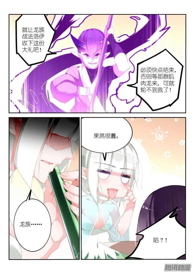 182-一个人的狩猎 第6页