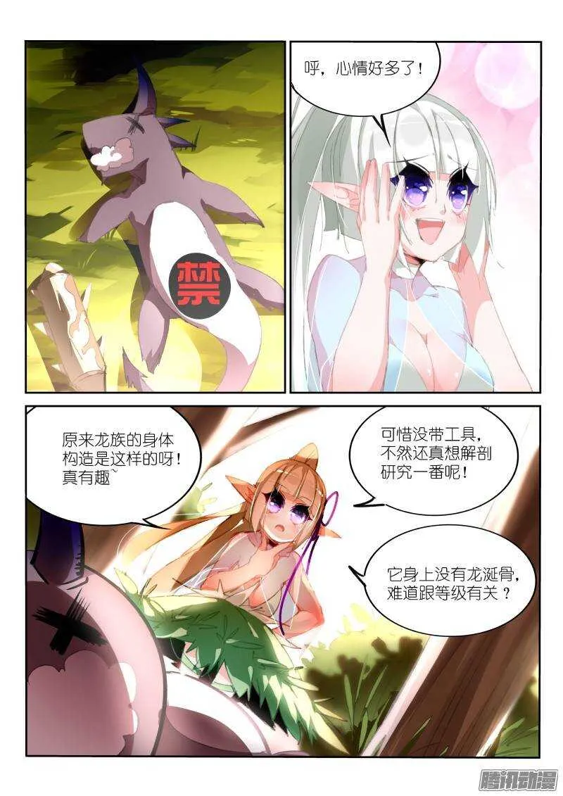 182-一个人的狩猎 第9页