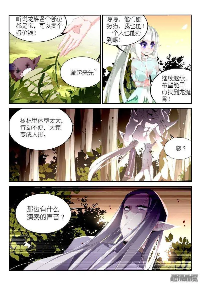 182-一个人的狩猎 第10页