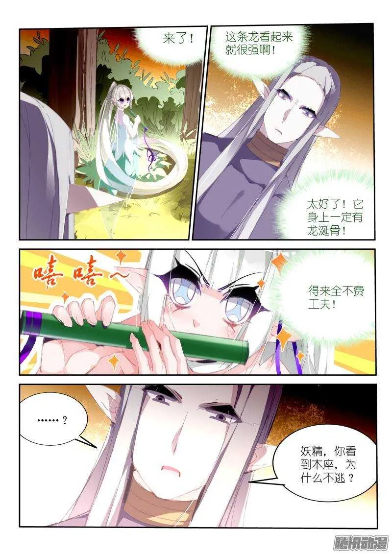 183-XX的XX事 第3页