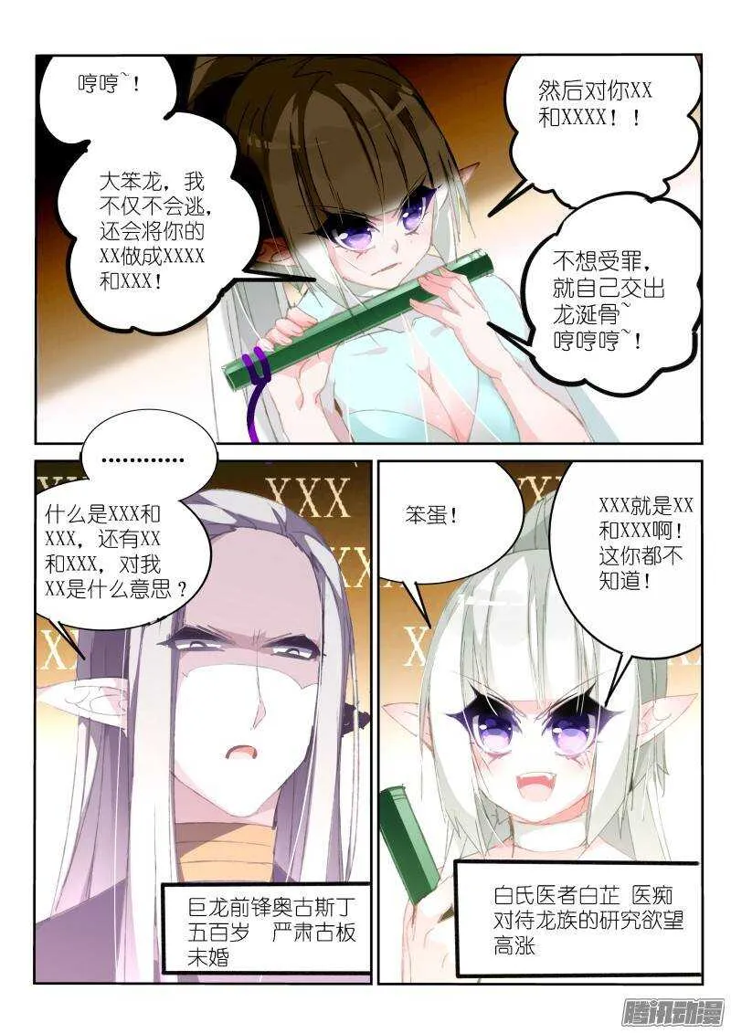 183-XX的XX事 第4页