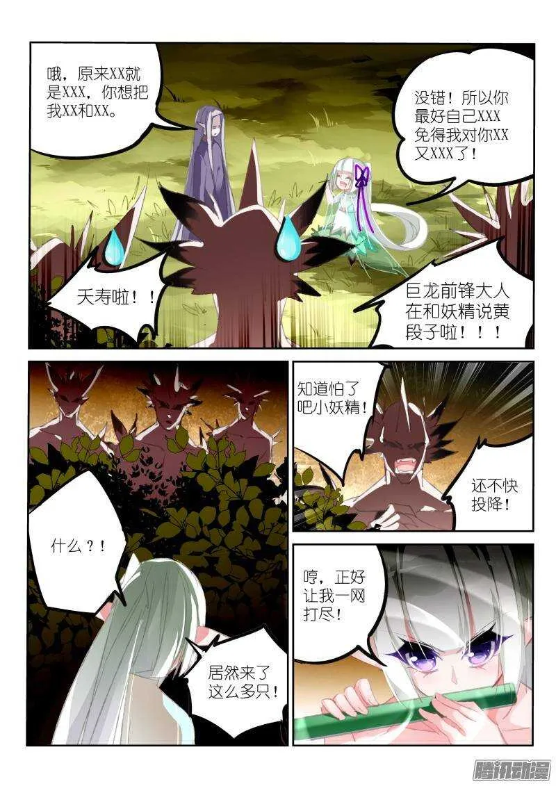 183-XX的XX事 第5页