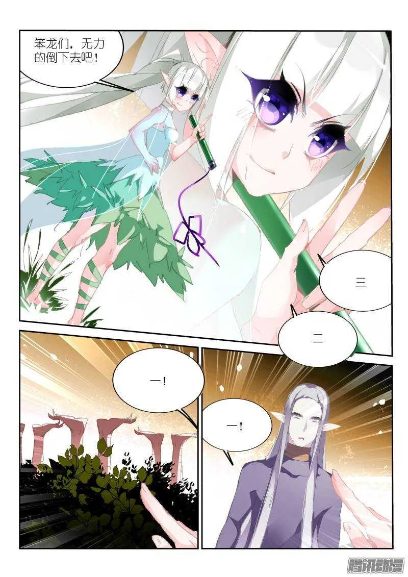 183-XX的XX事 第7页