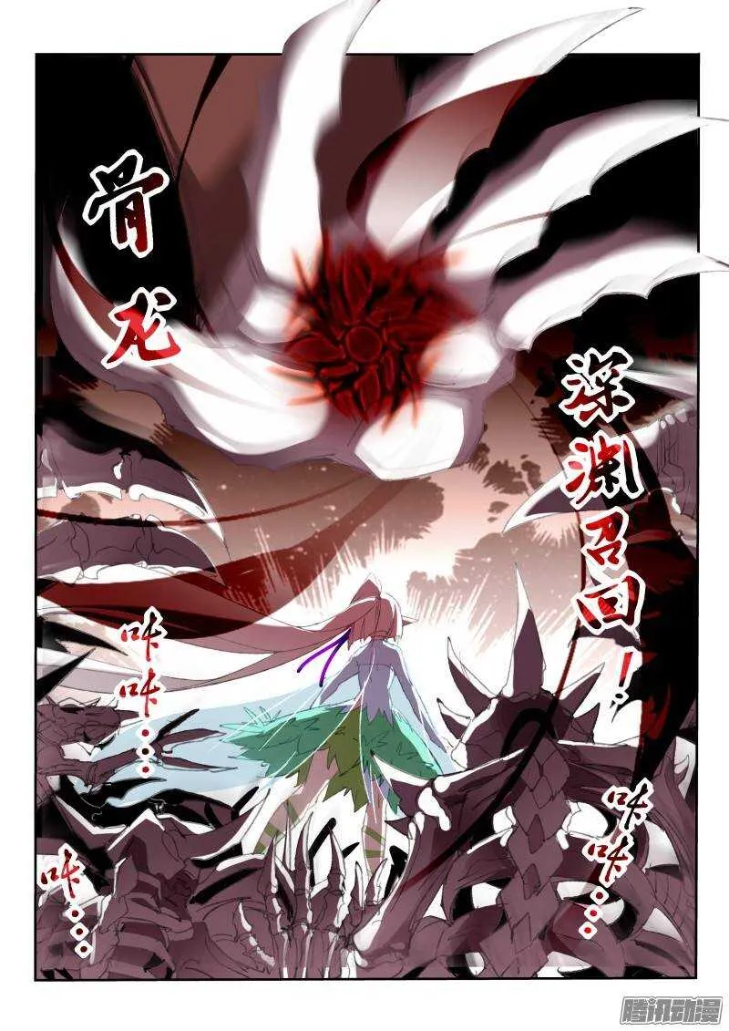 185-天上掉下个男猪脚 第2页