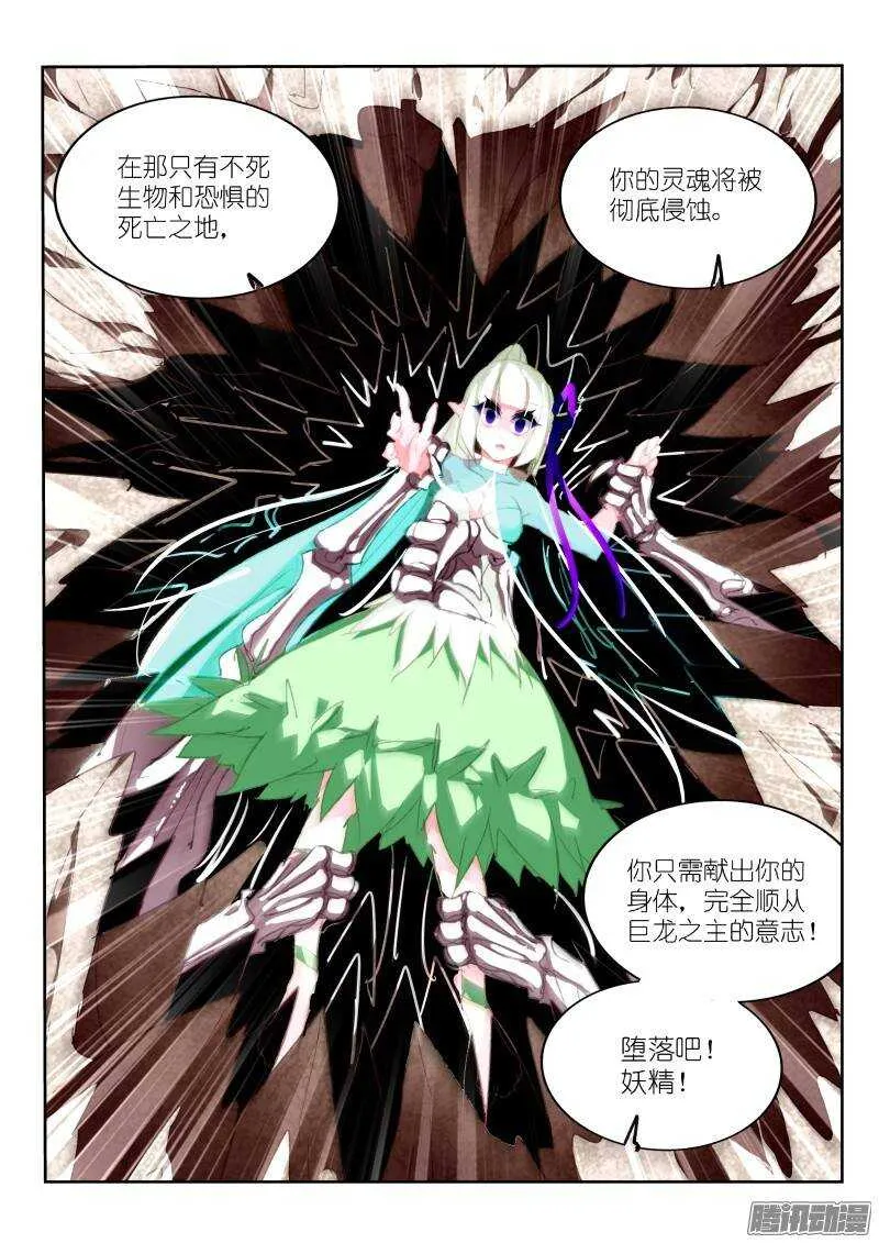 185-天上掉下个男猪脚 第5页