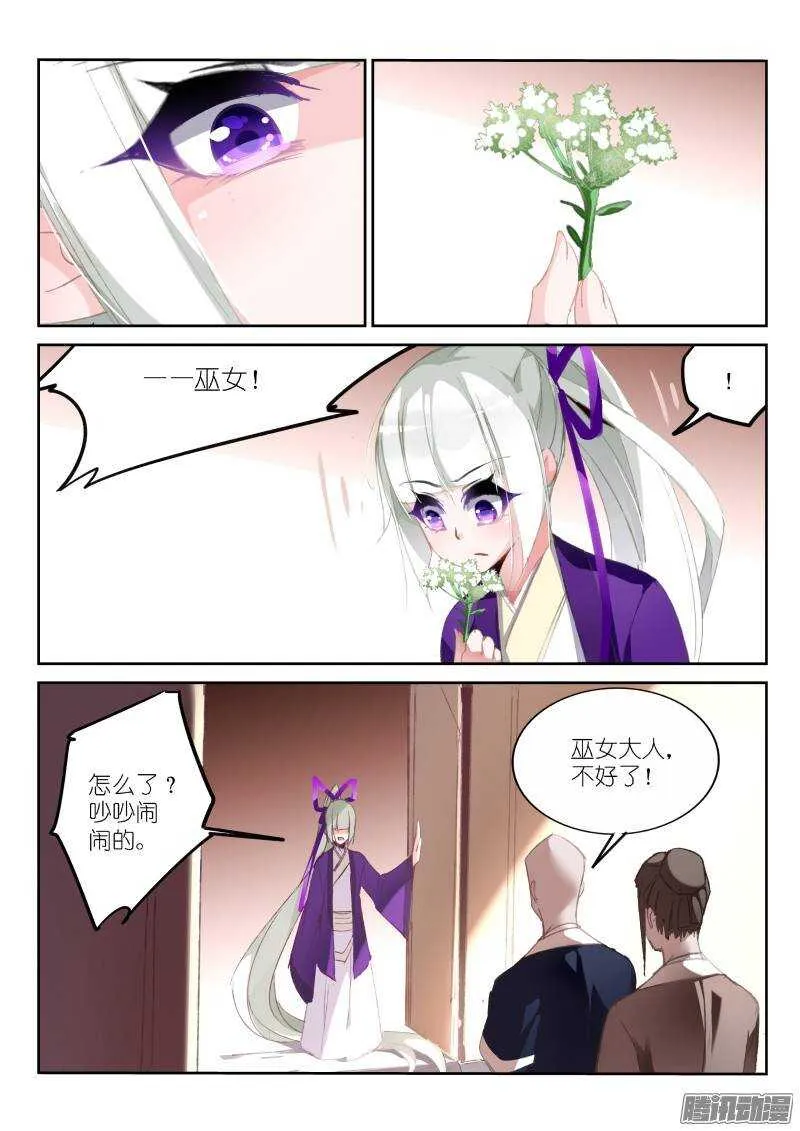 185-天上掉下个男猪脚 第8页