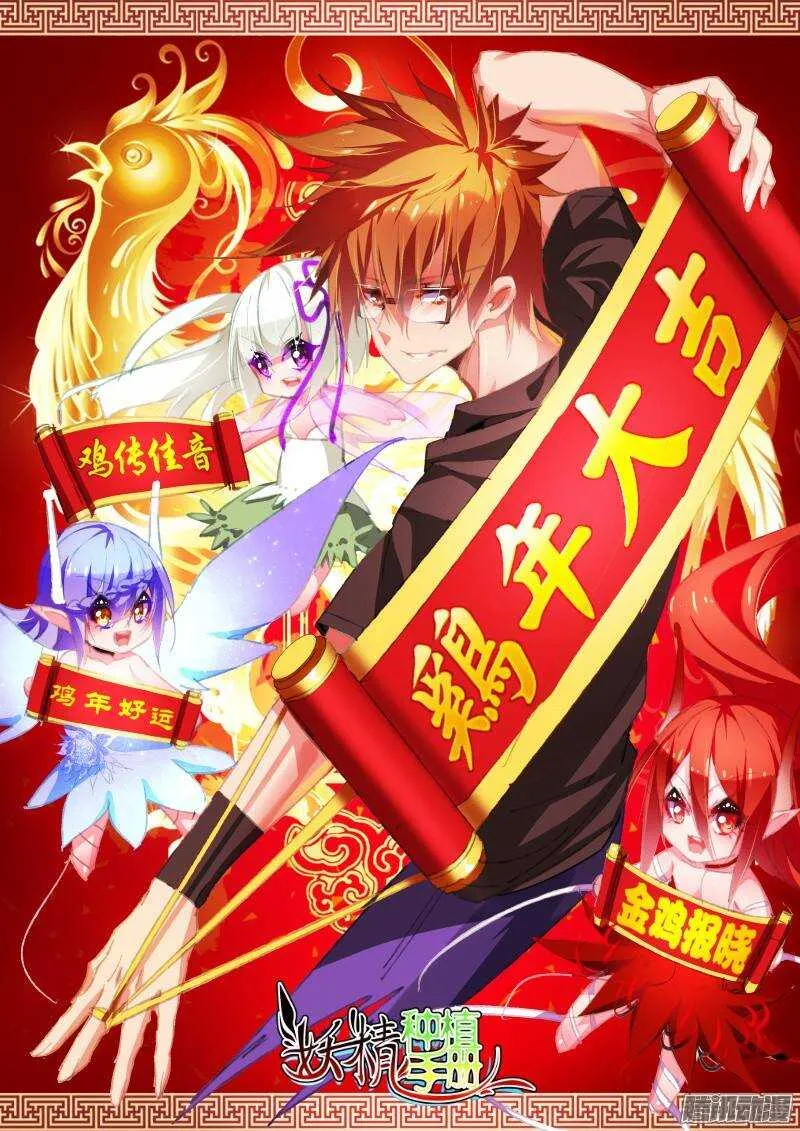 186-新年快乐之失忆老梗 第1页