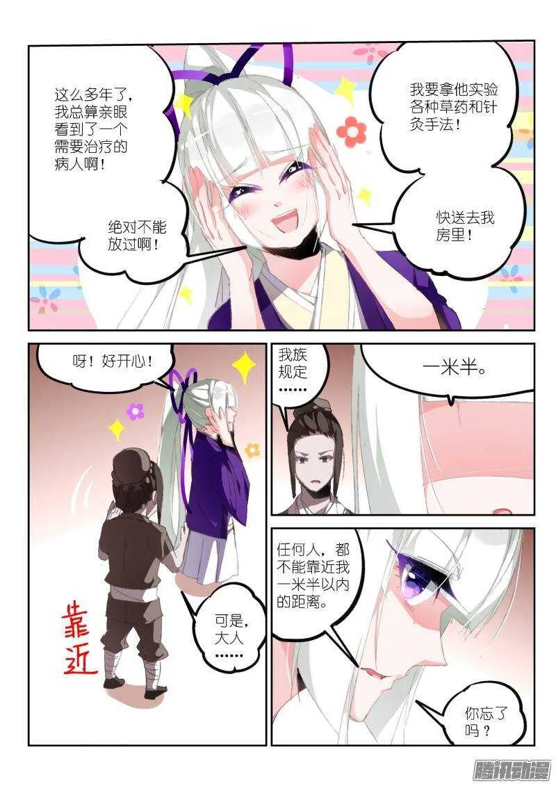 186-新年快乐之失忆老梗 第3页