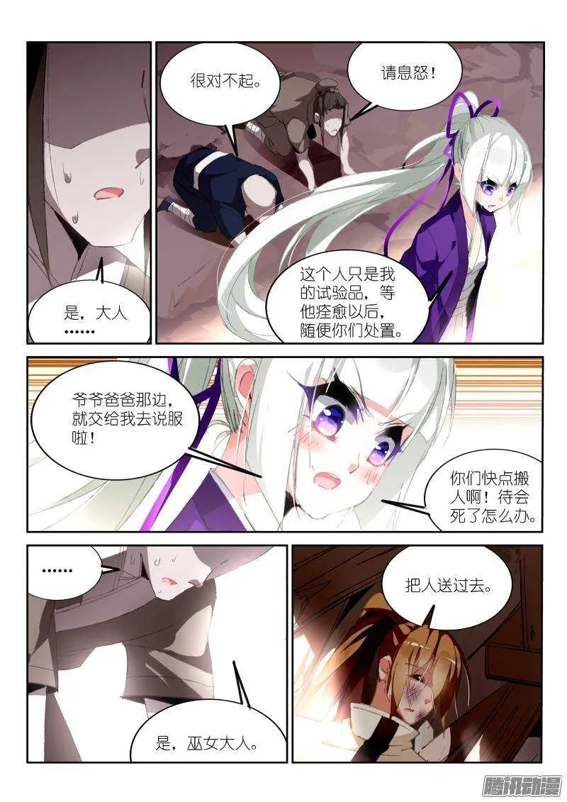 186-新年快乐之失忆老梗 第4页