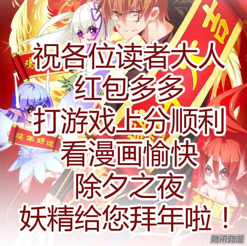 186-新年快乐之失忆老梗 第11页