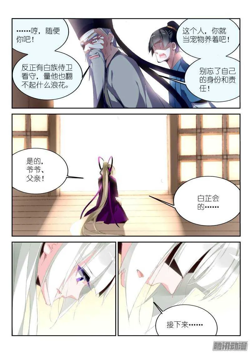 187-调戏女大夫 第4页
