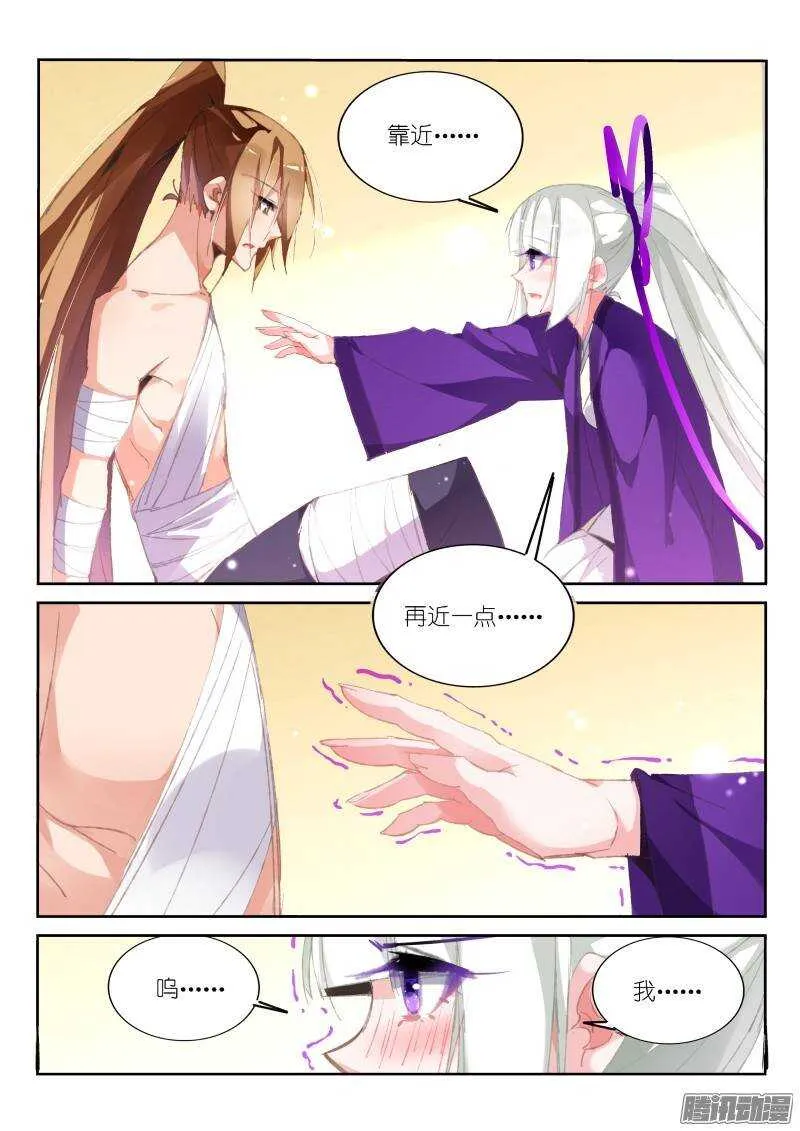 187-调戏女大夫 第8页