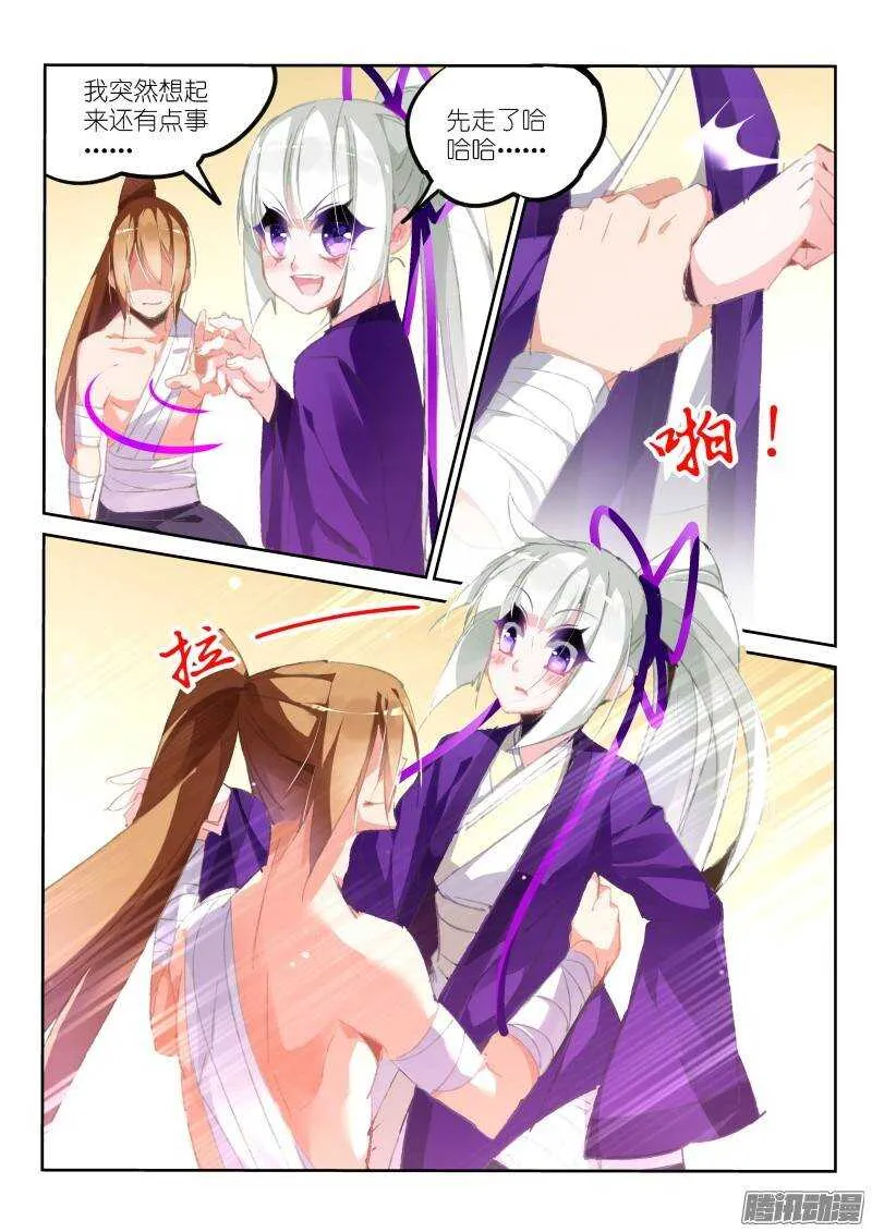 187-调戏女大夫 第9页