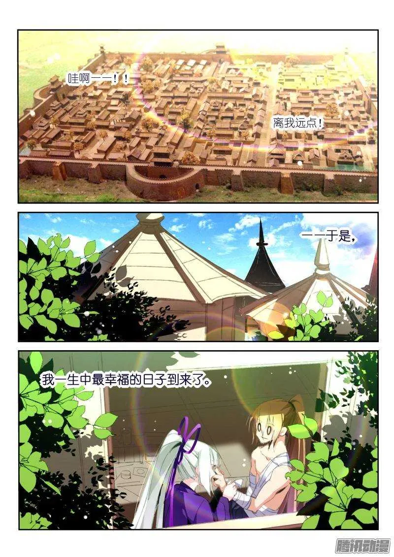 188-美梦 第2页