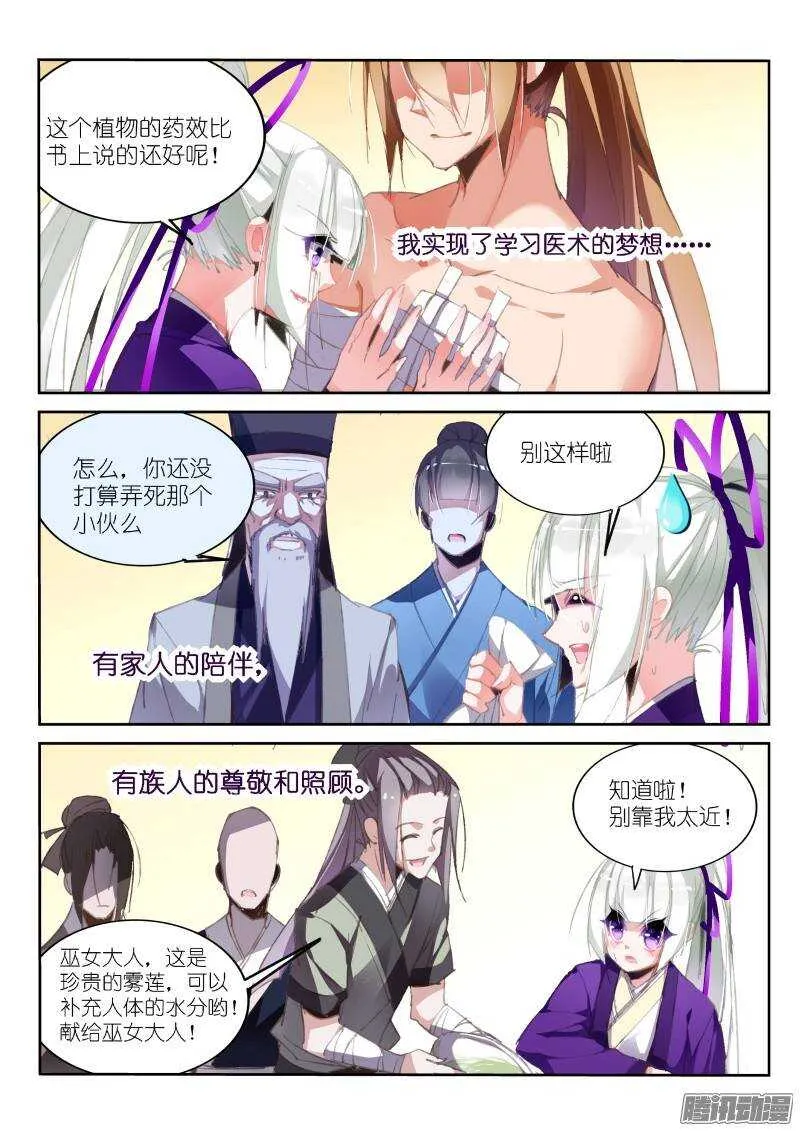 188-美梦 第3页