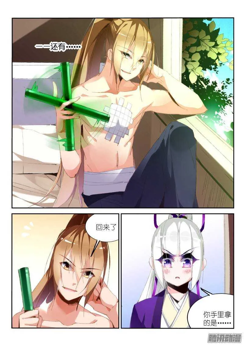 188-美梦 第4页