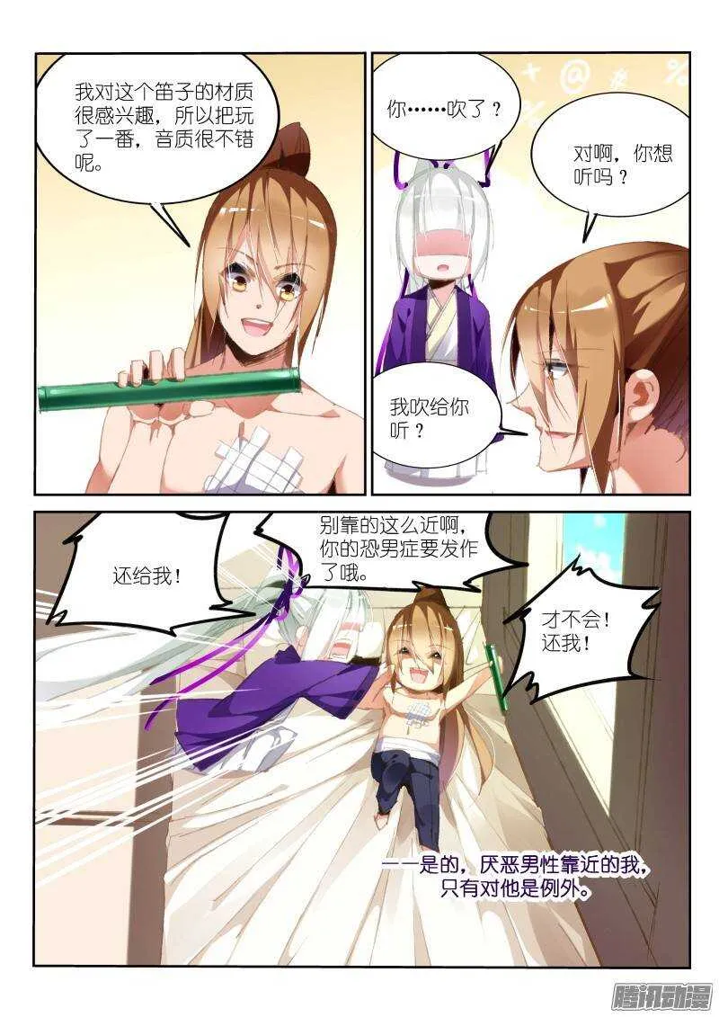 188-美梦 第5页