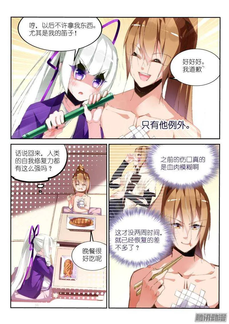 188-美梦 第6页