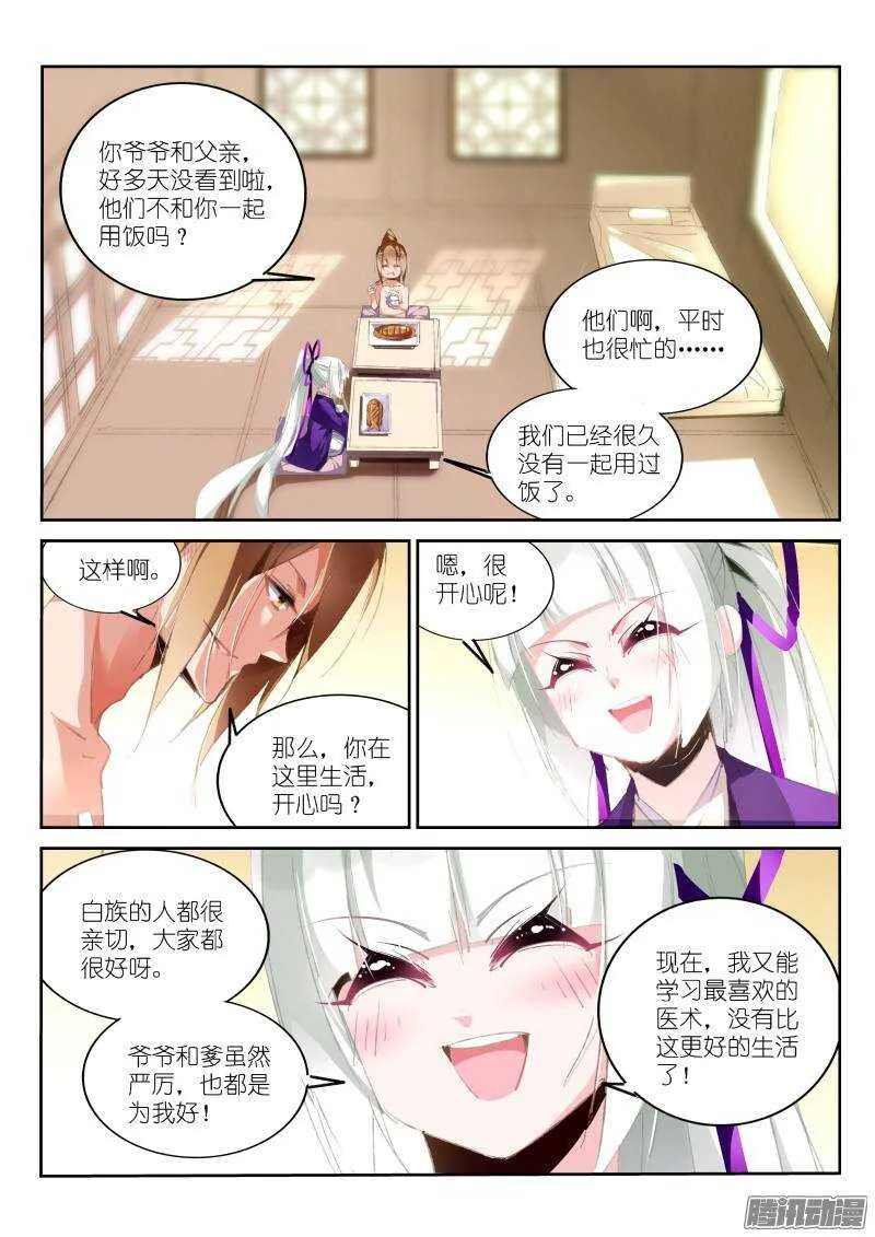 188-美梦 第8页