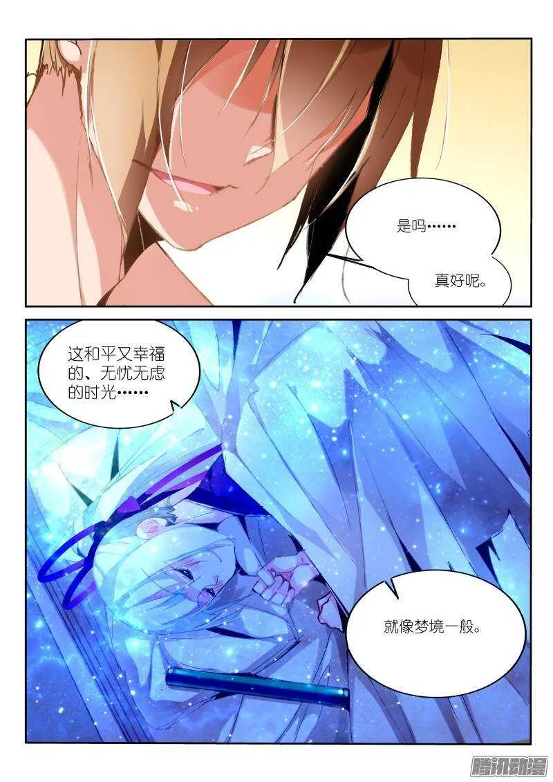 188-美梦 第9页