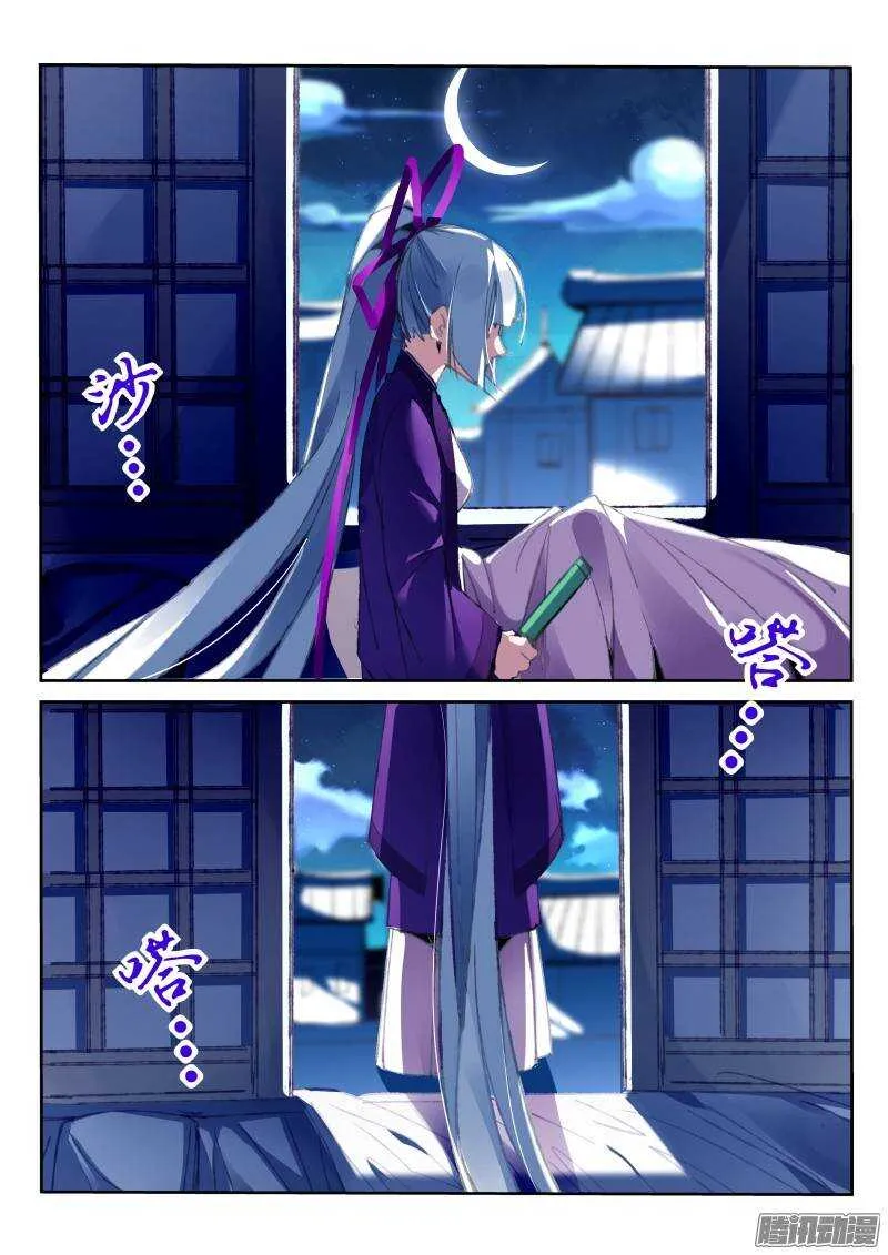 189-求婚 第3页