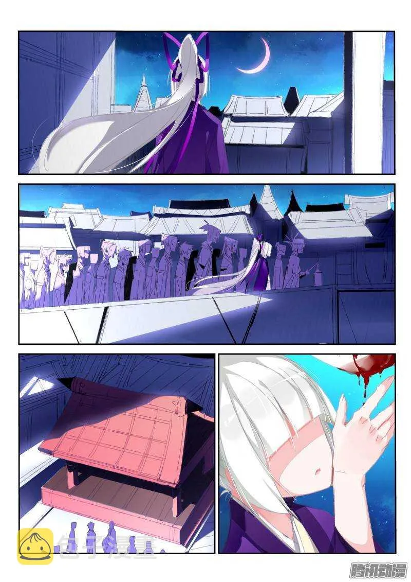 189-求婚 第5页
