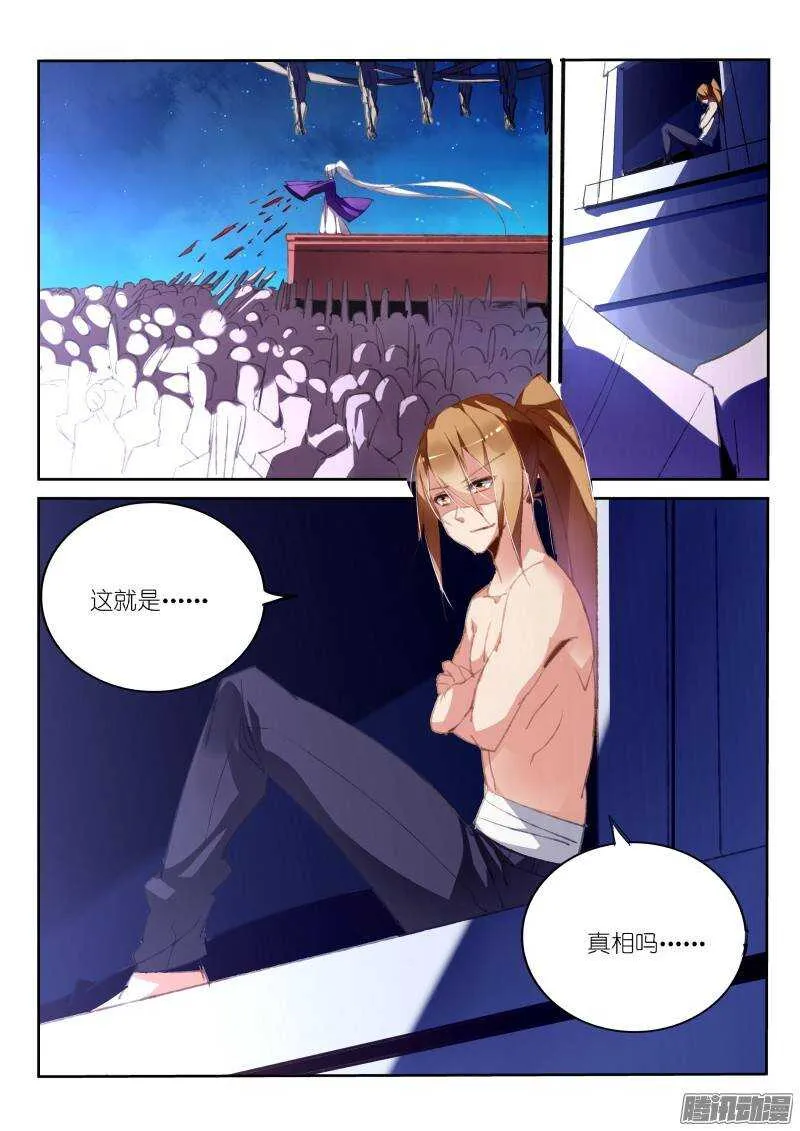 189-求婚 第7页