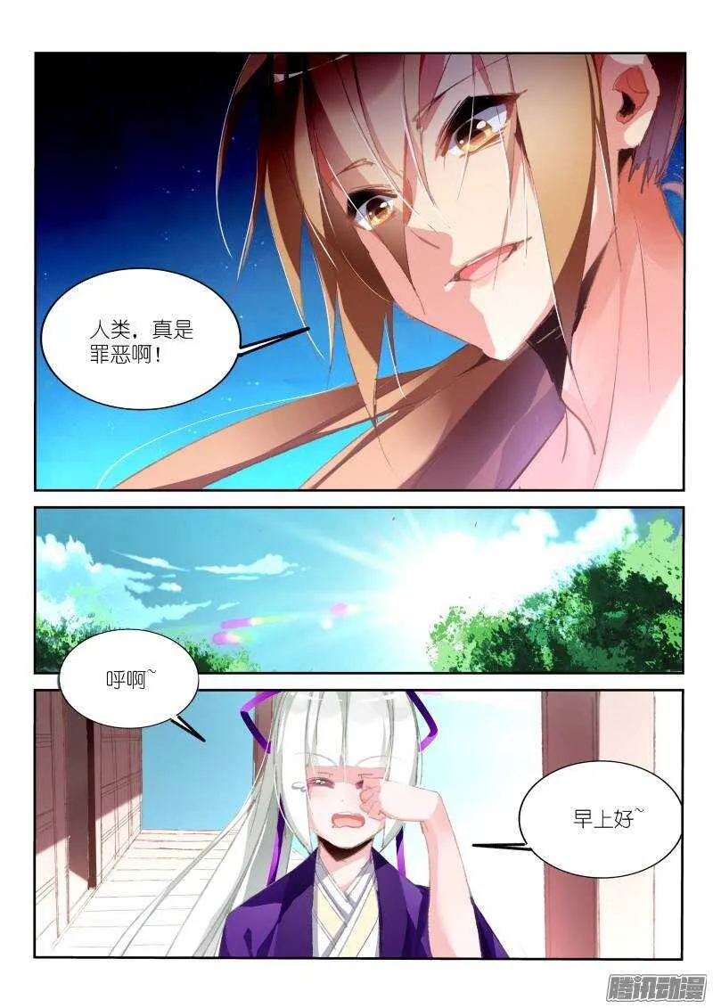189-求婚 第8页