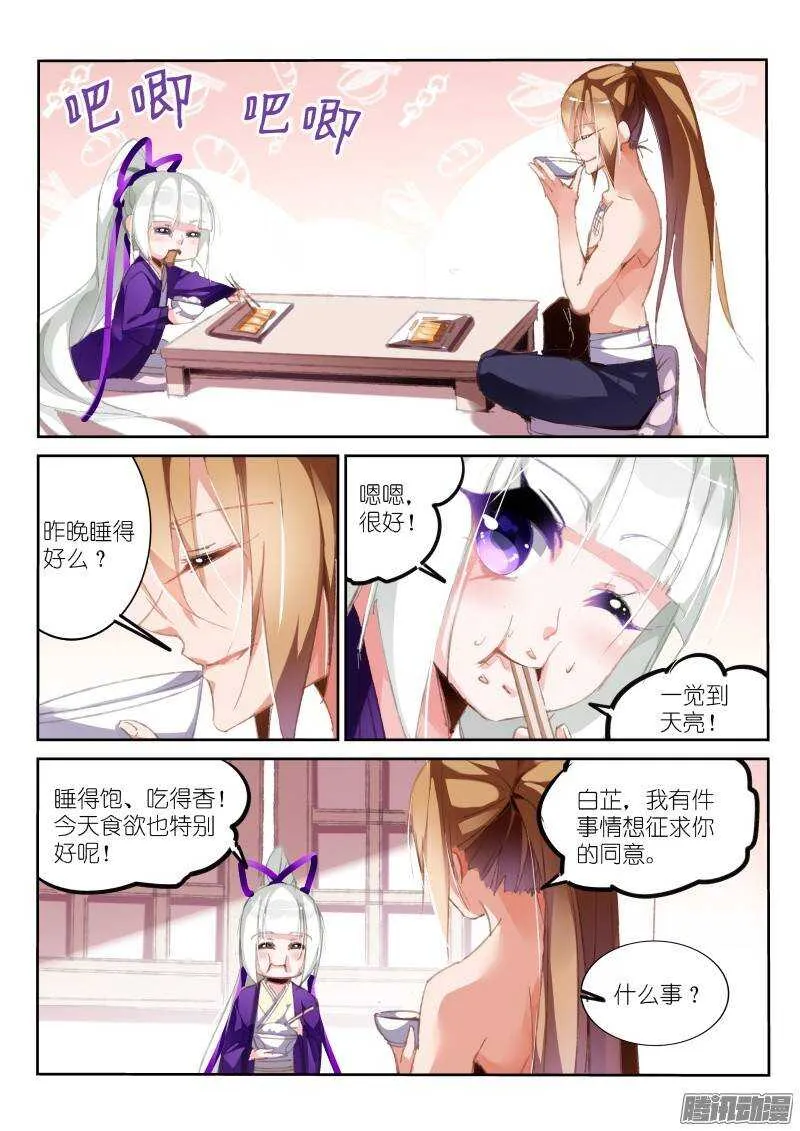 189-求婚 第9页