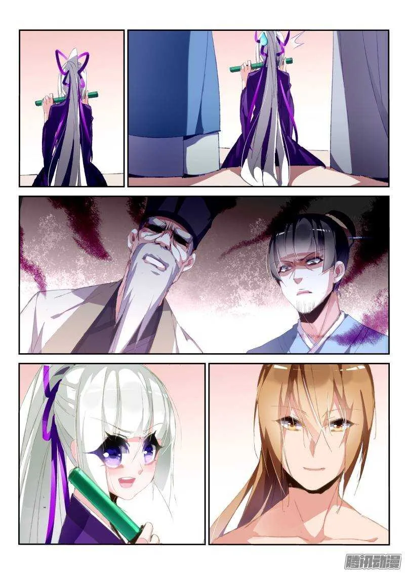 190-出嫁 第2页
