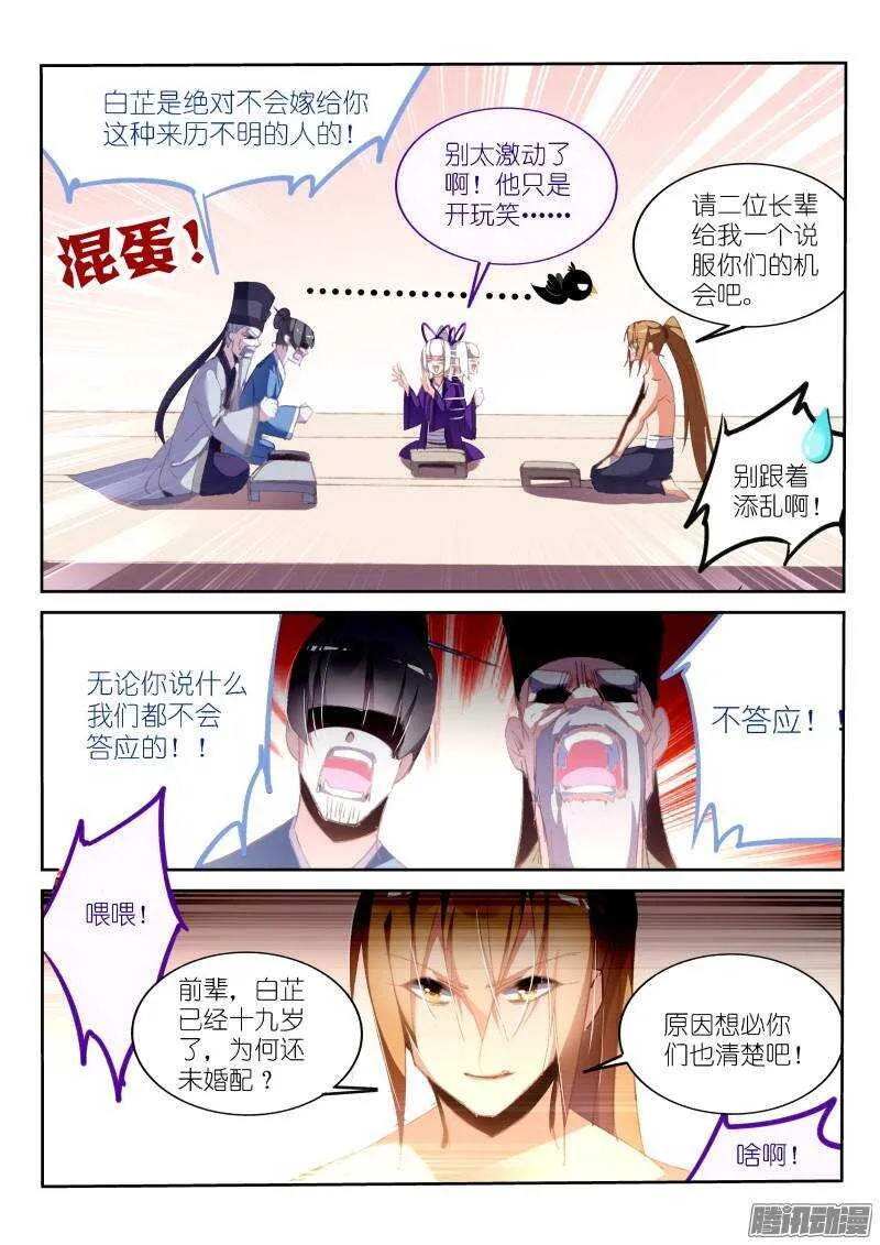 190-出嫁 第3页