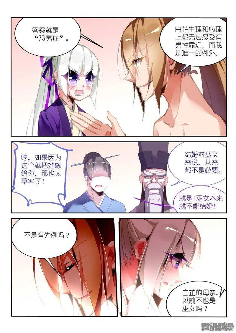 190-出嫁 第4页