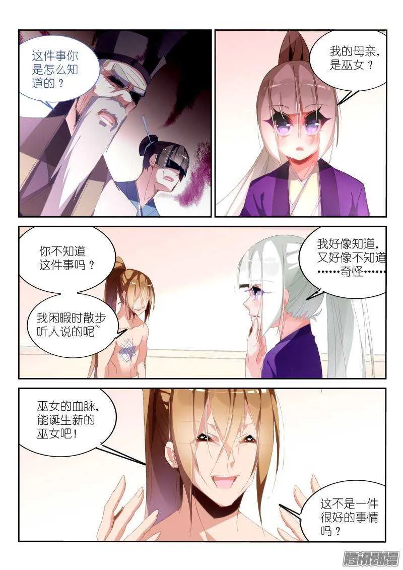 190-出嫁 第5页