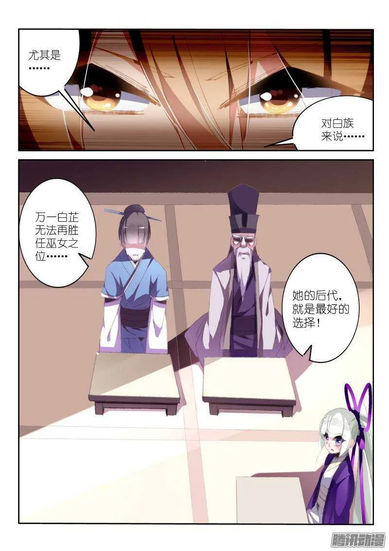 190-出嫁 第6页