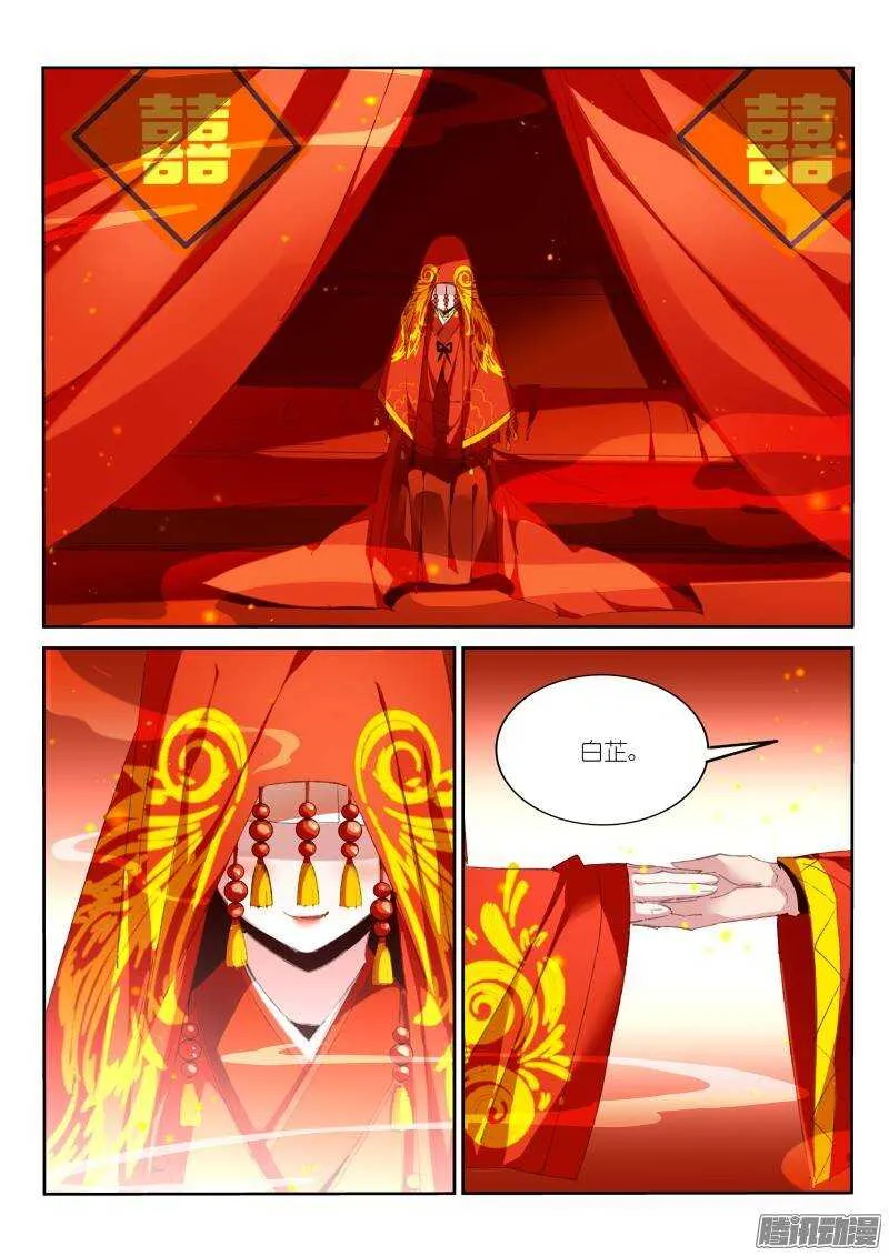 190-出嫁 第9页