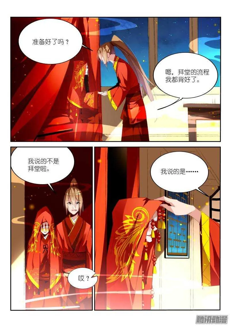 190-出嫁 第10页