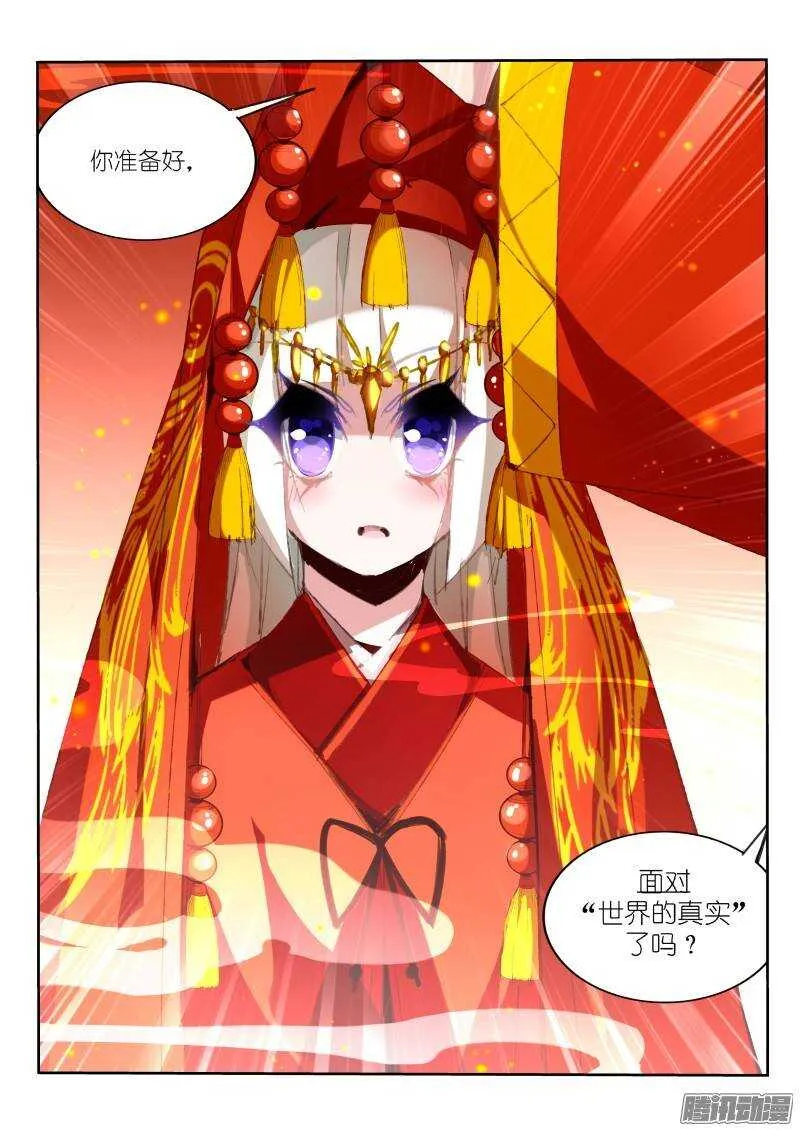 190-出嫁 第11页