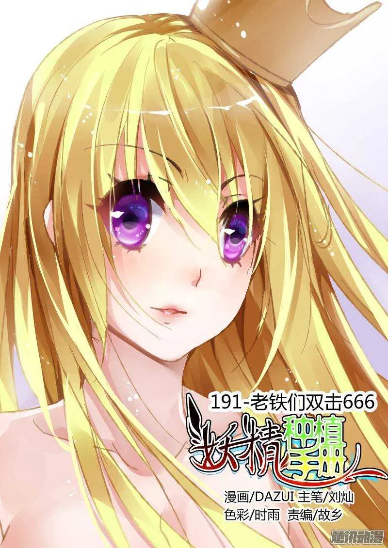 191-老铁们双击666 第1页