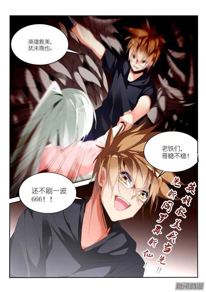 191-老铁们双击666 第6页