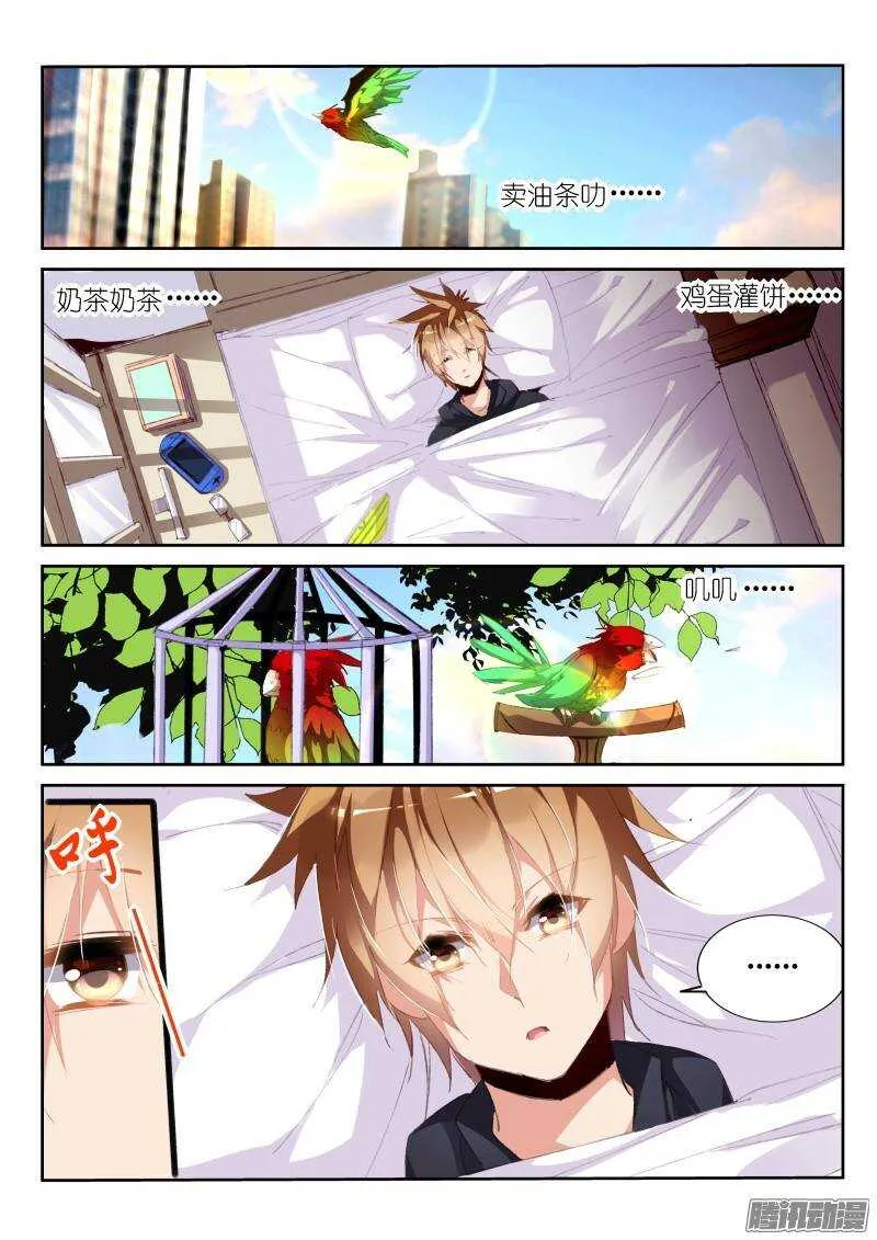 192-忘记的事情是…… 第2页