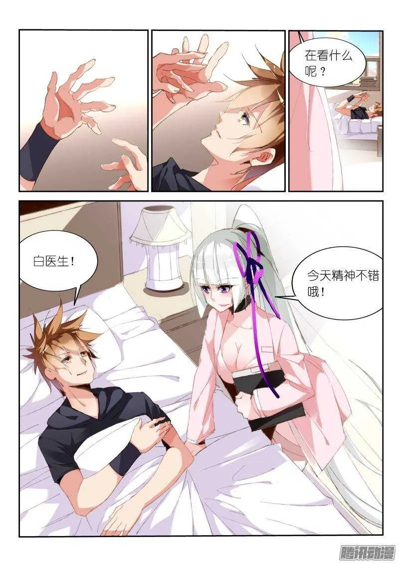 192-忘记的事情是…… 第3页