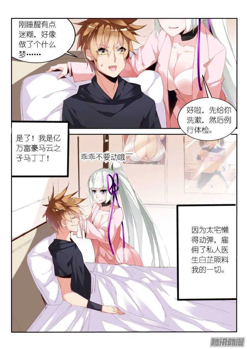 192-忘记的事情是…… 第4页