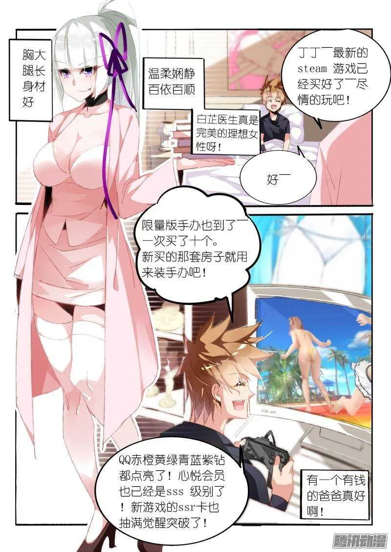 192-忘记的事情是…… 第5页