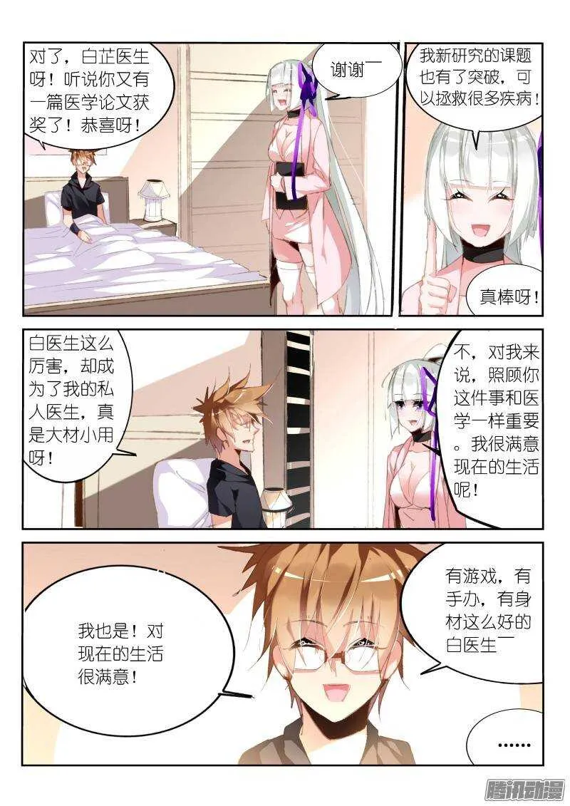 192-忘记的事情是…… 第6页