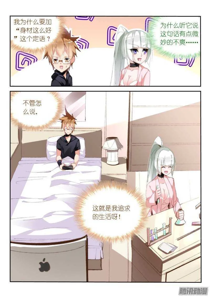 192-忘记的事情是…… 第7页